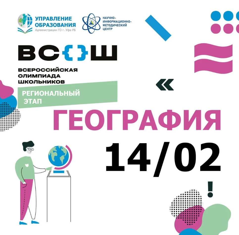 Снимок экрана 2026 02 14 115658